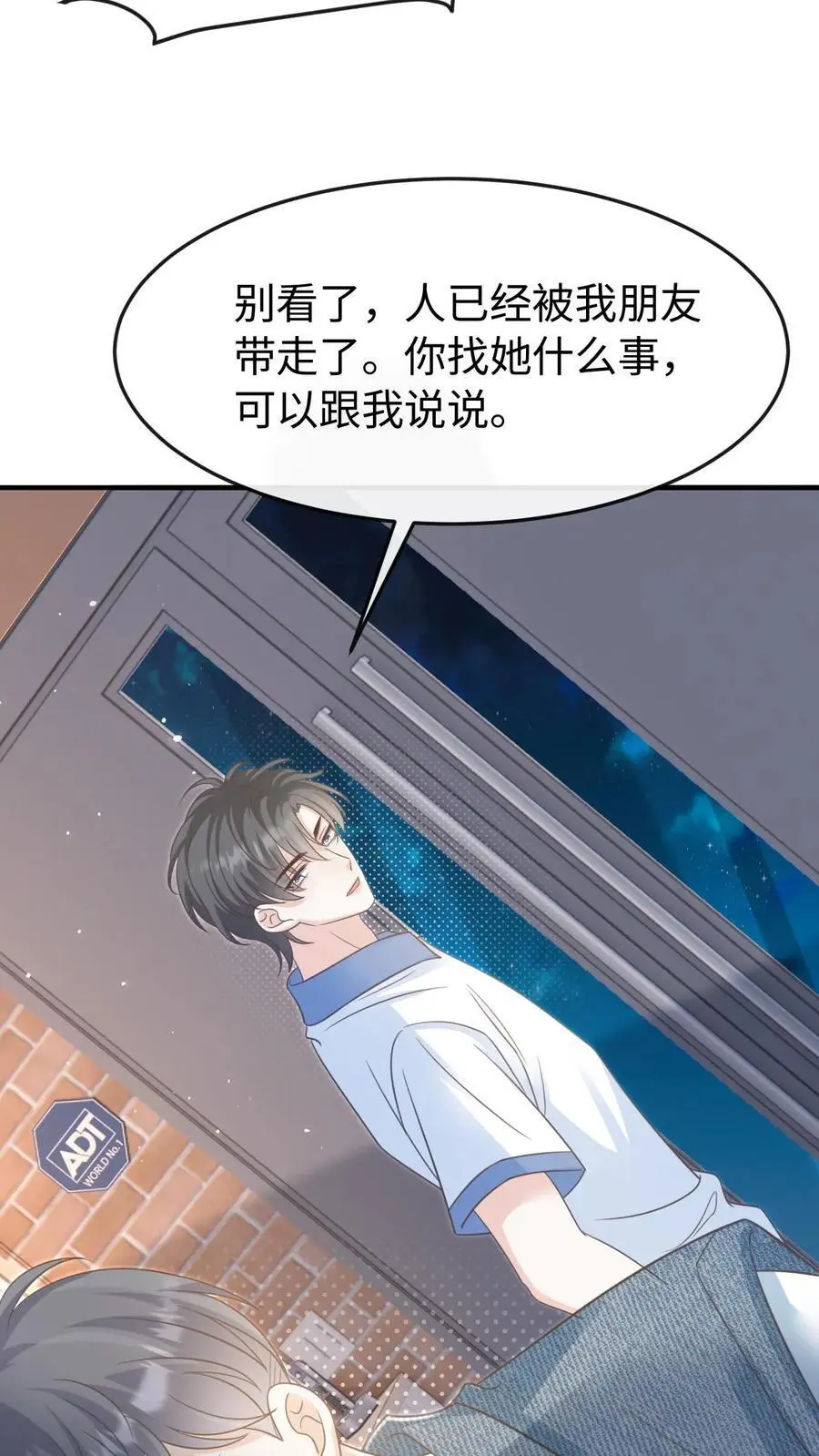 第86话 套路15