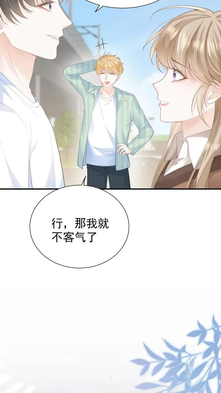 第102话 时刻惦记着19