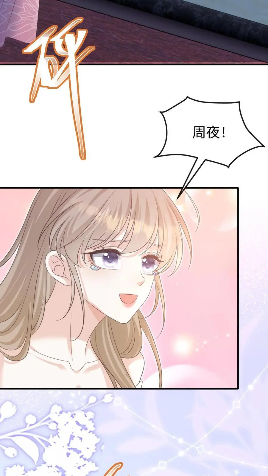 第143话 求婚23