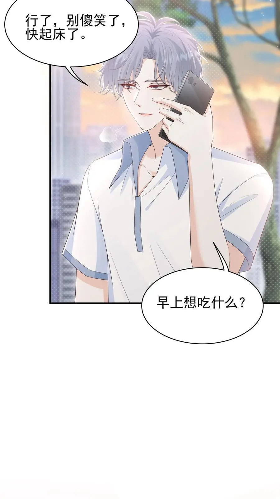 第27话 宝贝专属？9