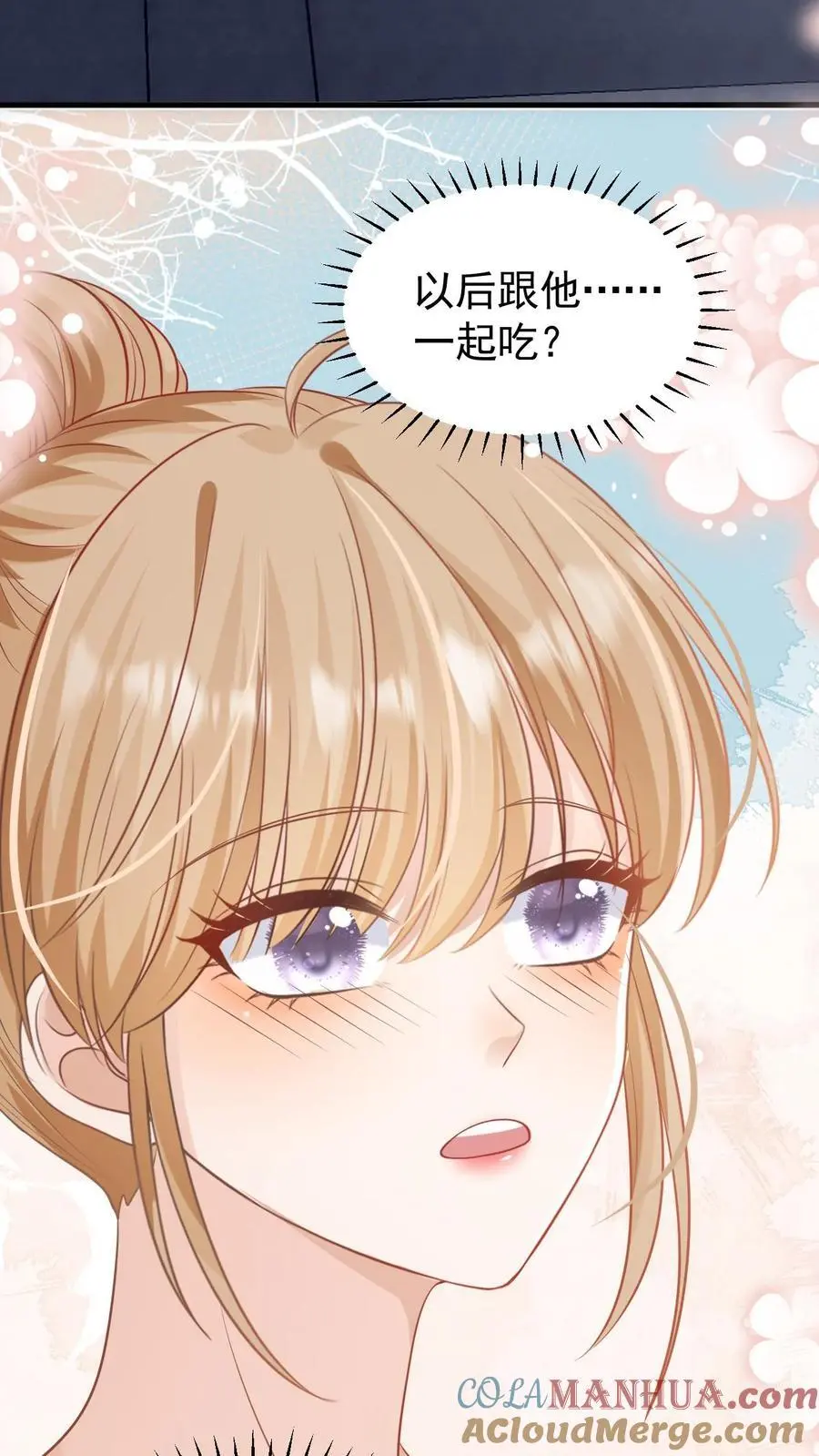 第23话 哥哥的保护费可是很贵的哦~14