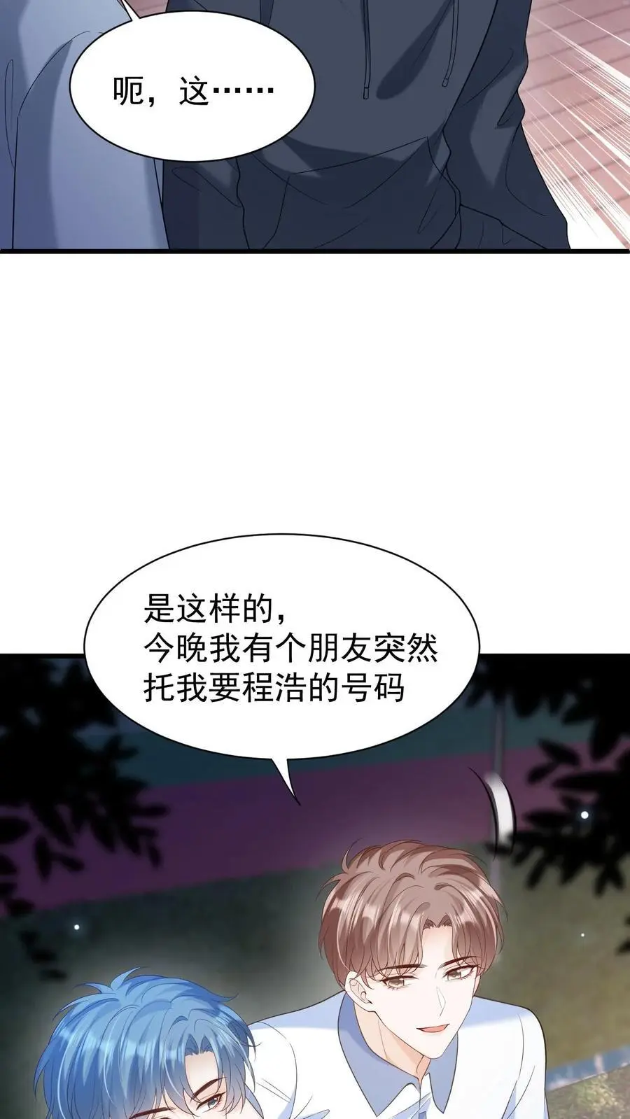 第11话 我想见他5