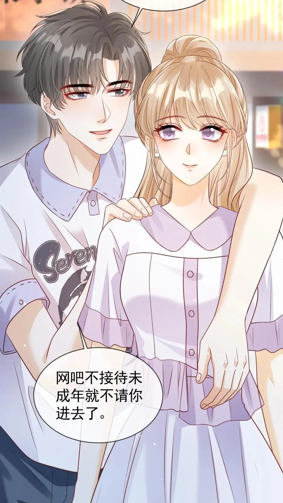 第118话 我们不接待未成年21