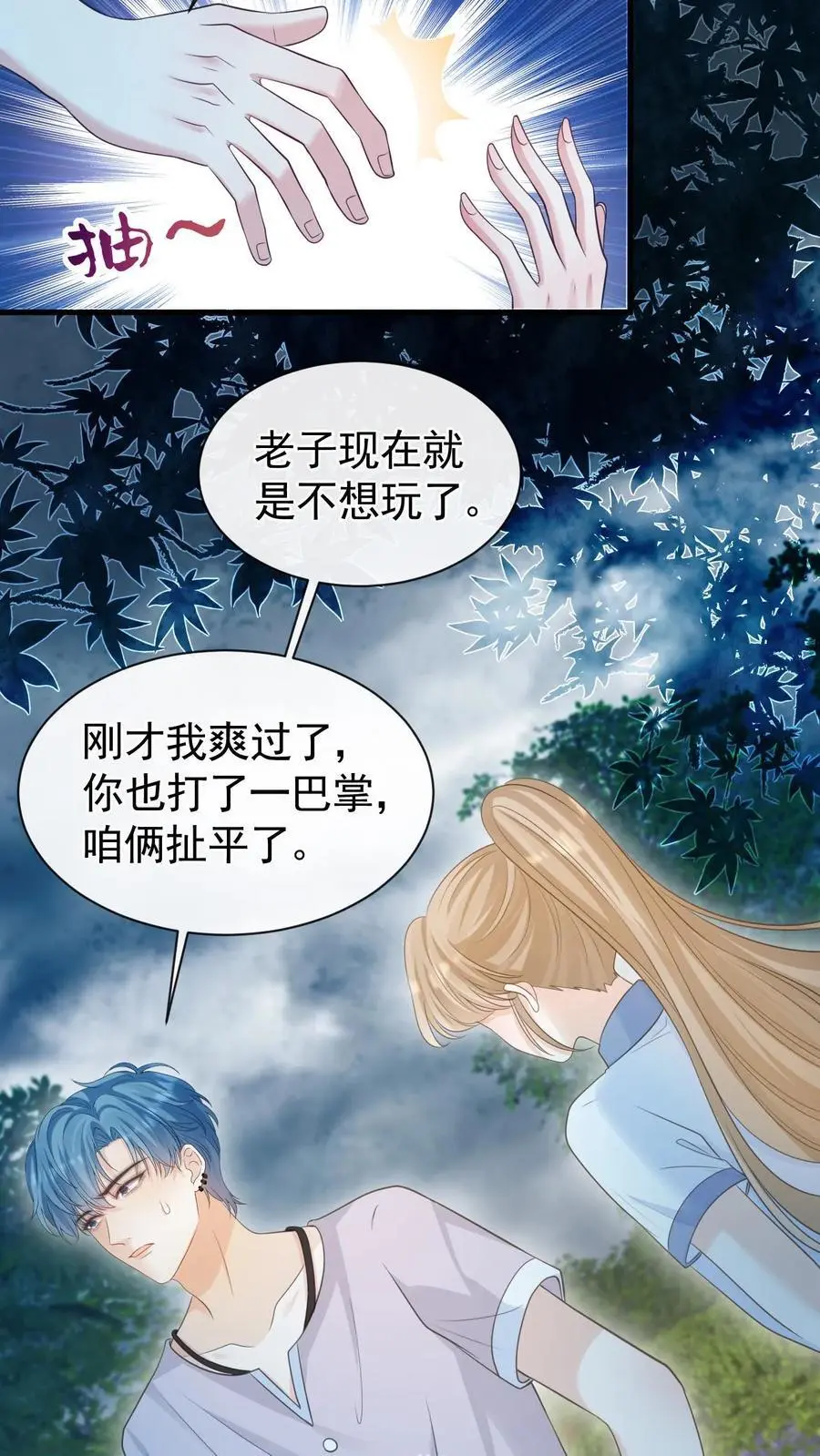 第46话 这一切都是因为我19