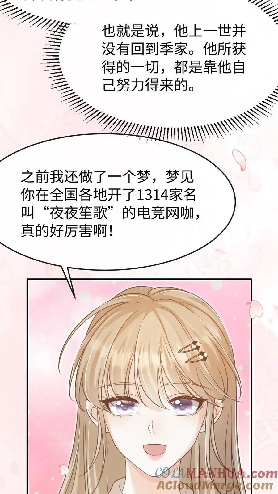 第104话 认你做干孙2