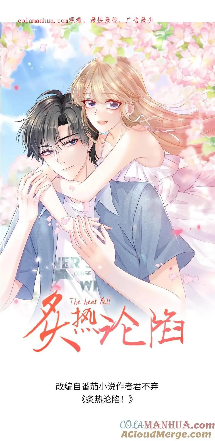 第69话 我们的未来0