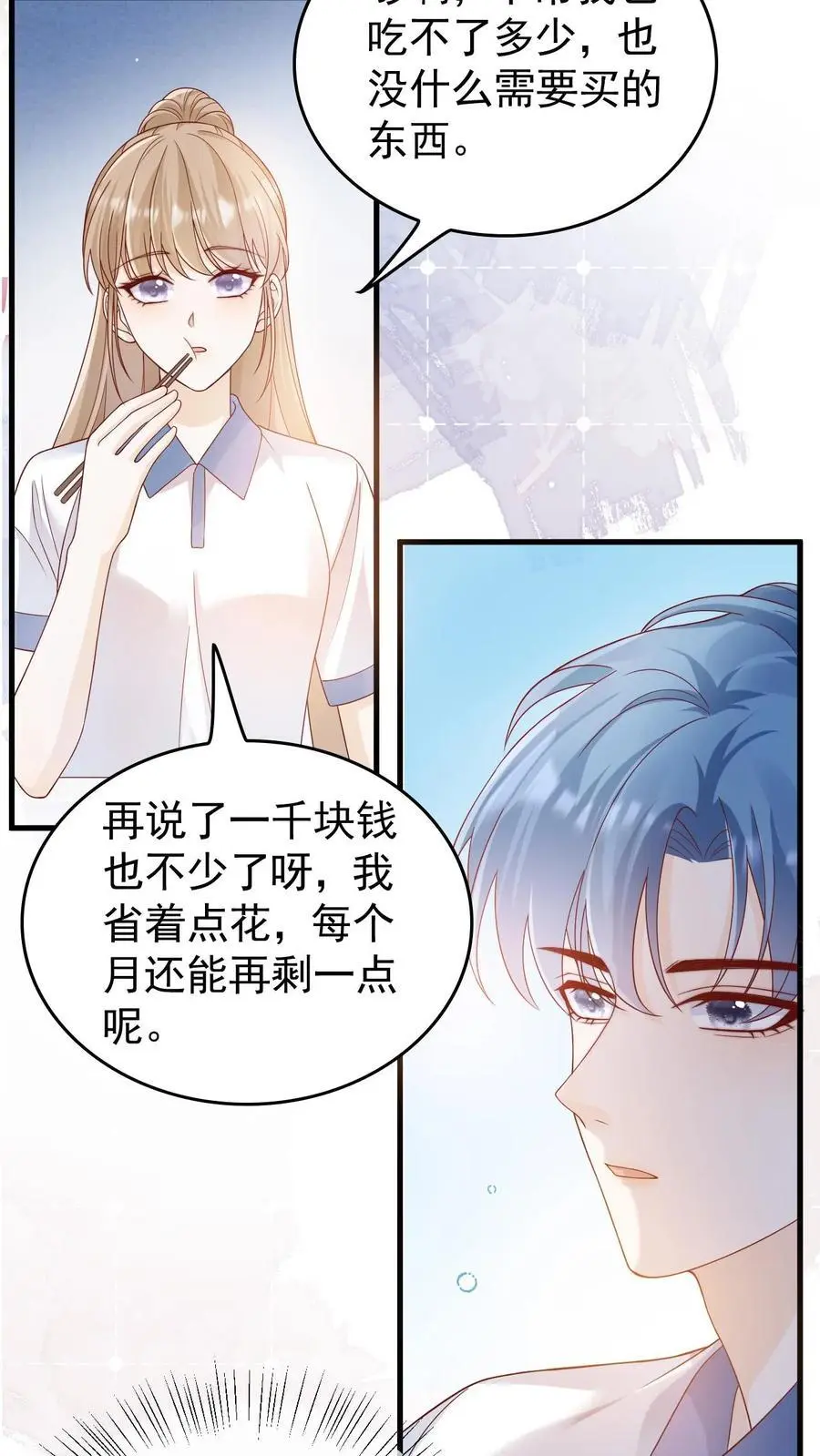 第36话 憋情书5