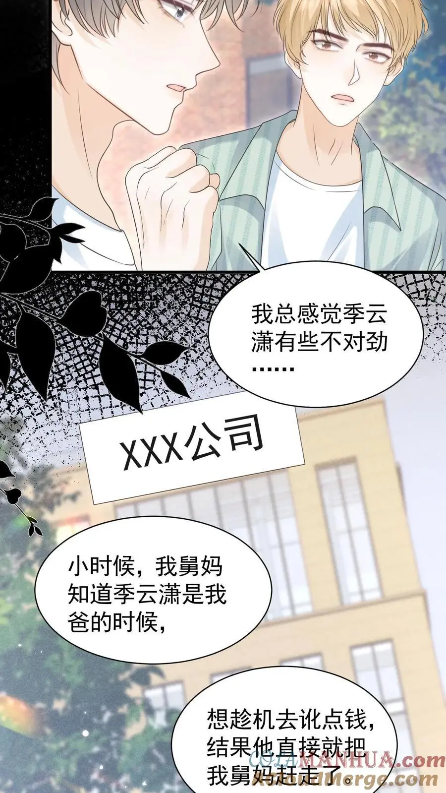 第101话 季云潇的目的28