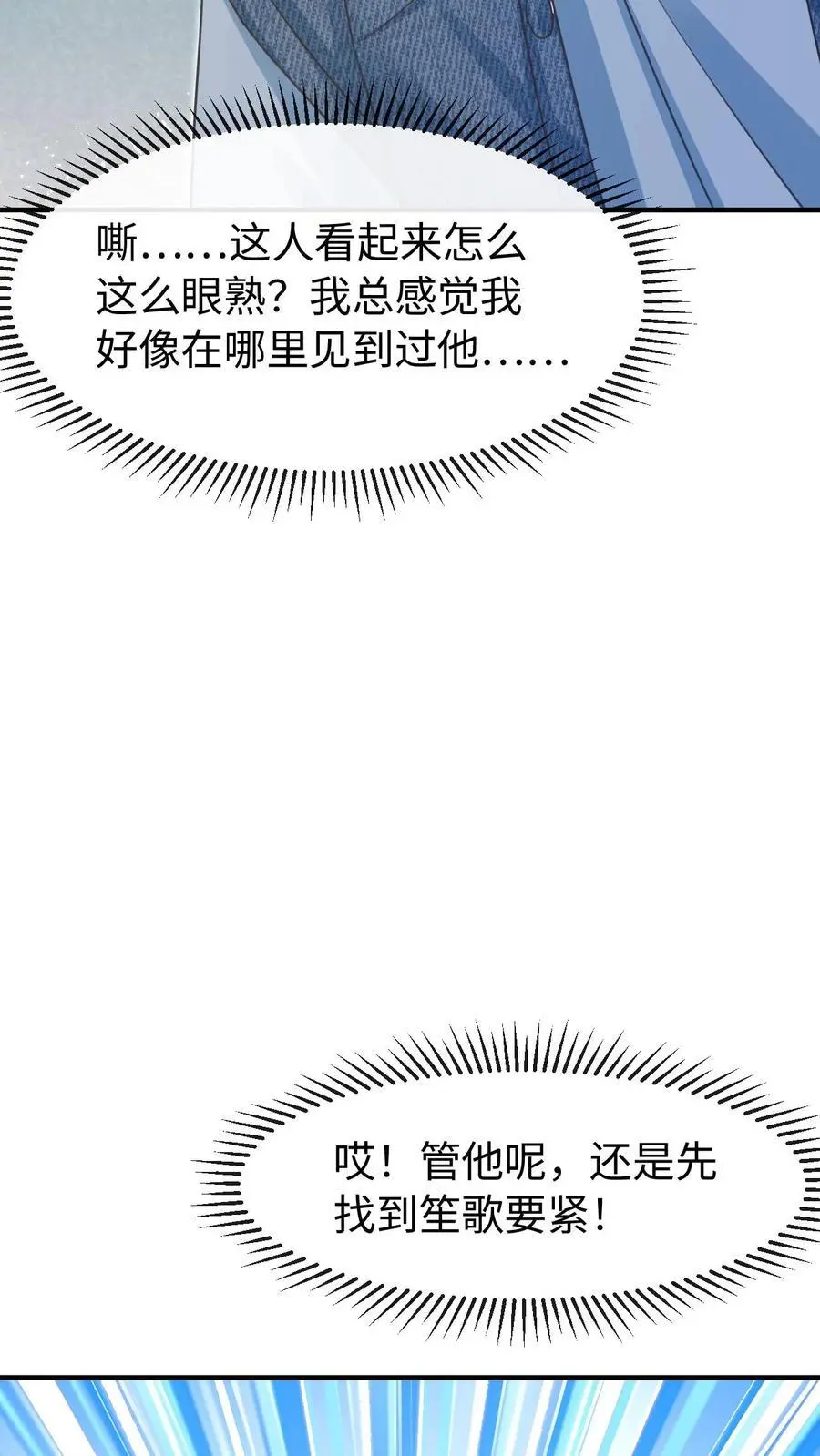 第86话 套路13