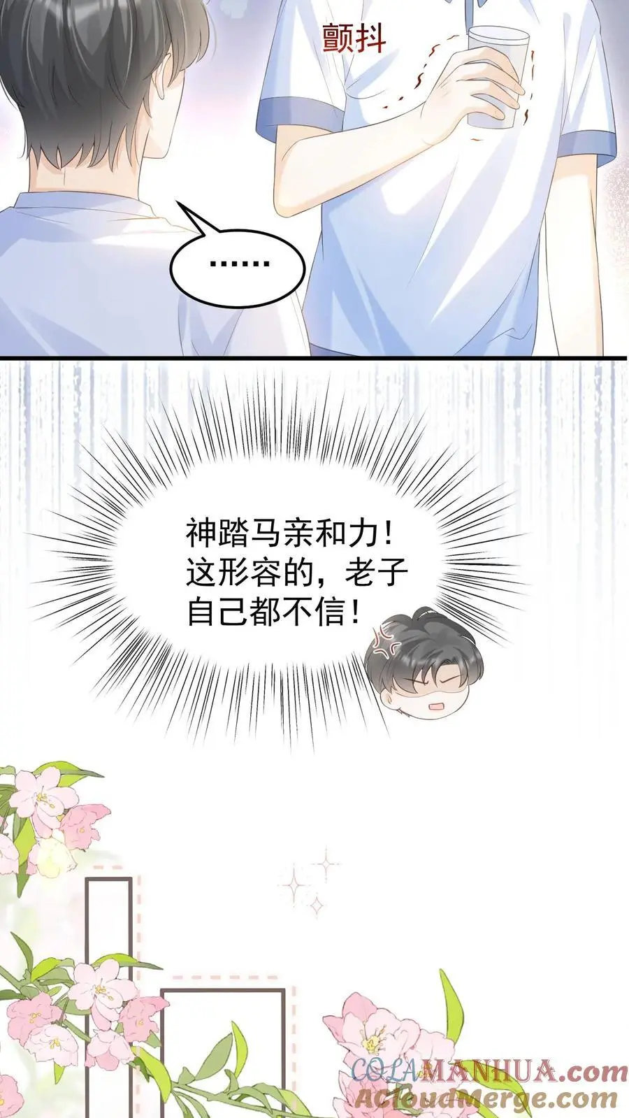 第57话 保护欲爆棚14