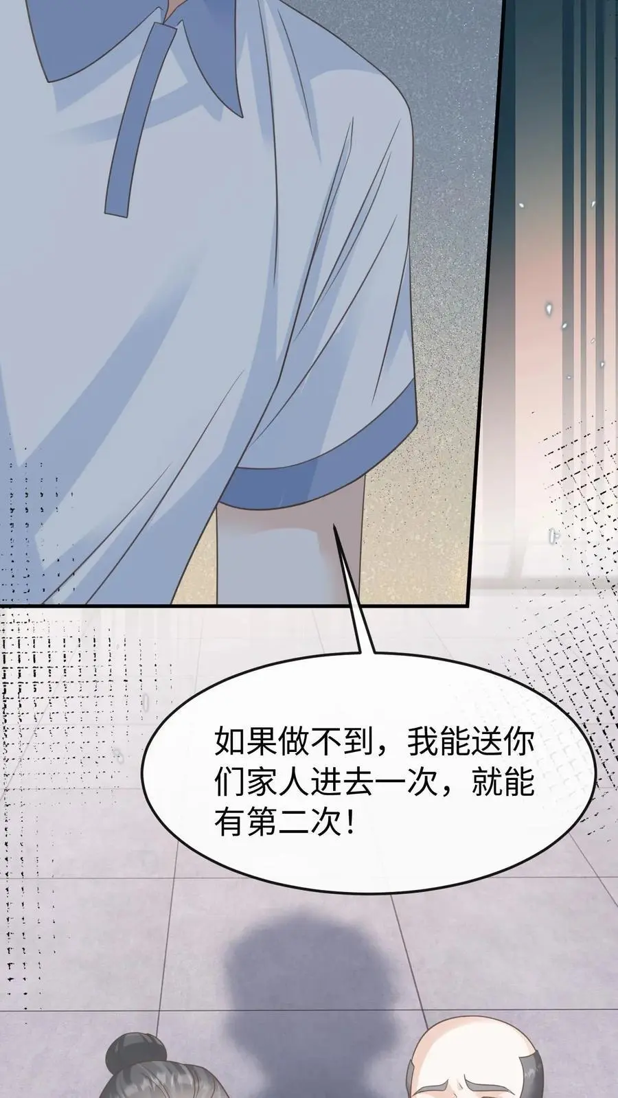 第87话 不想和他们有瓜葛21