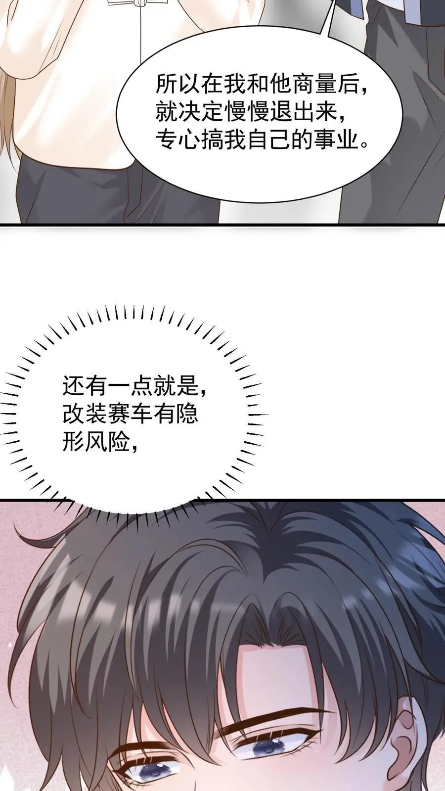 第120话 失踪？13