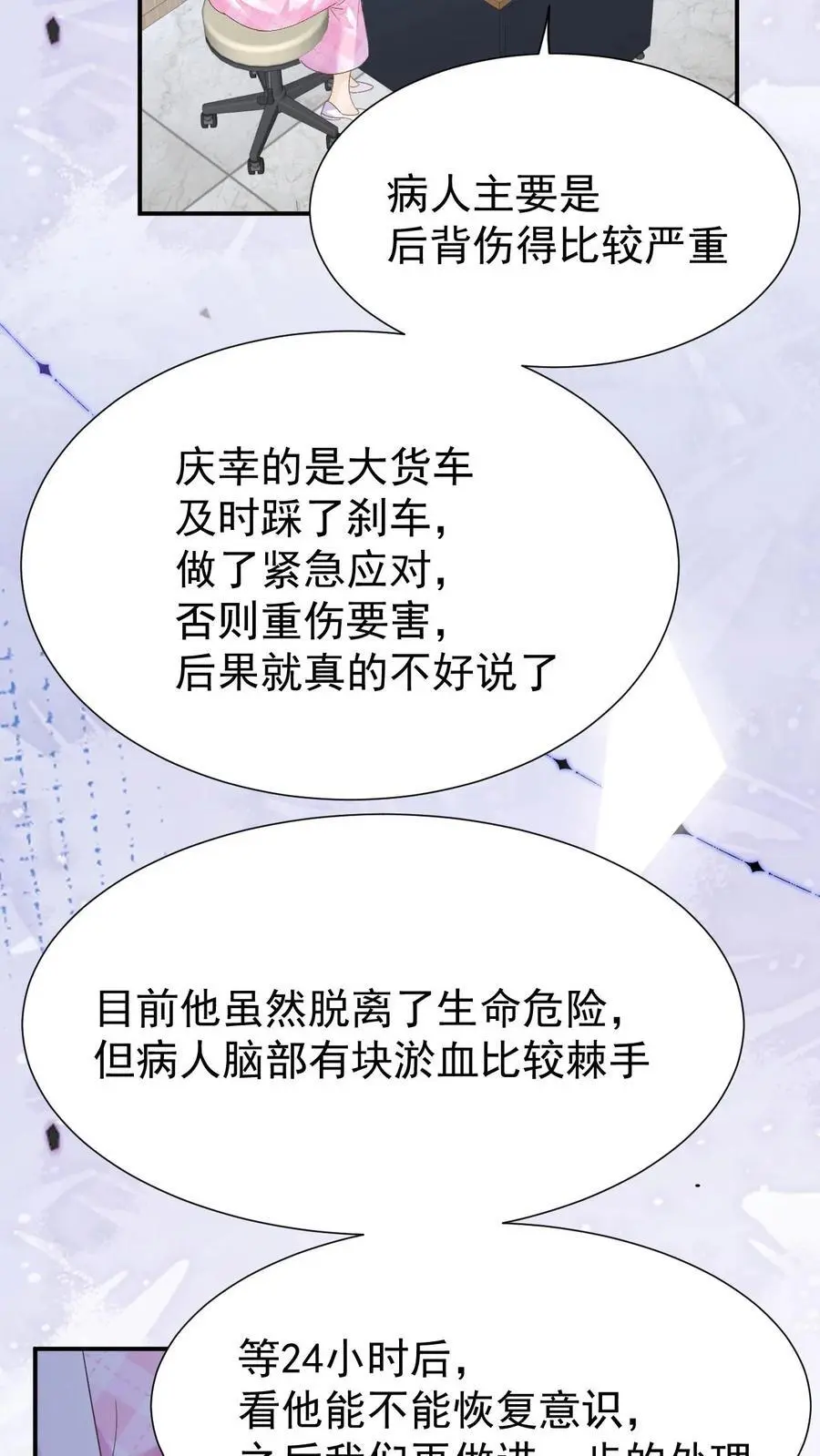第125话 抢救25