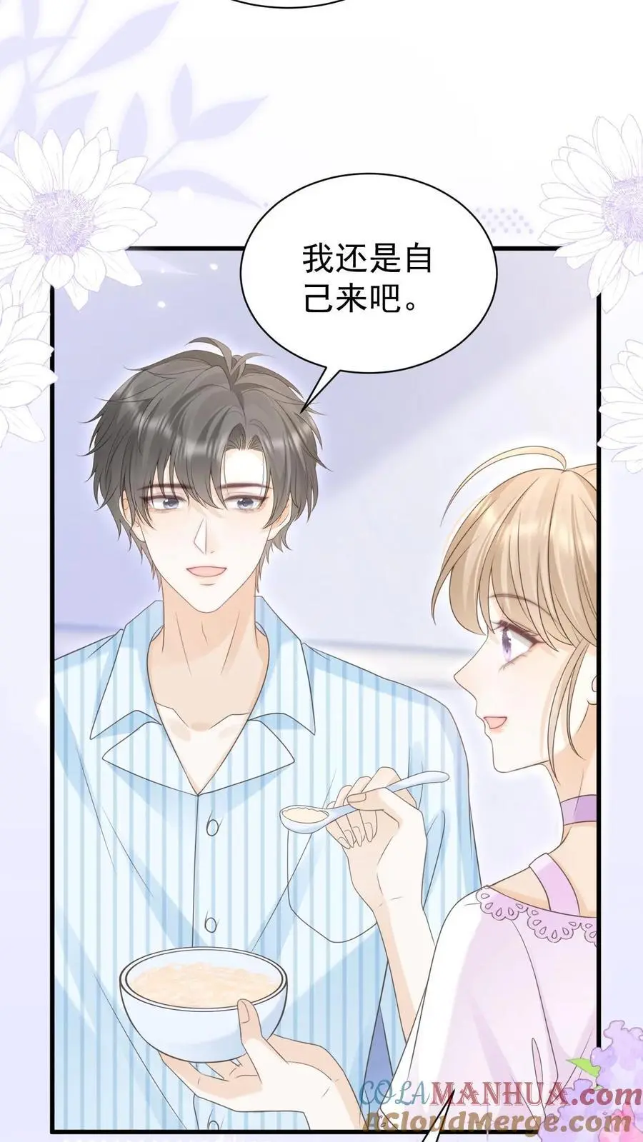 第131话 听笙笙的话30