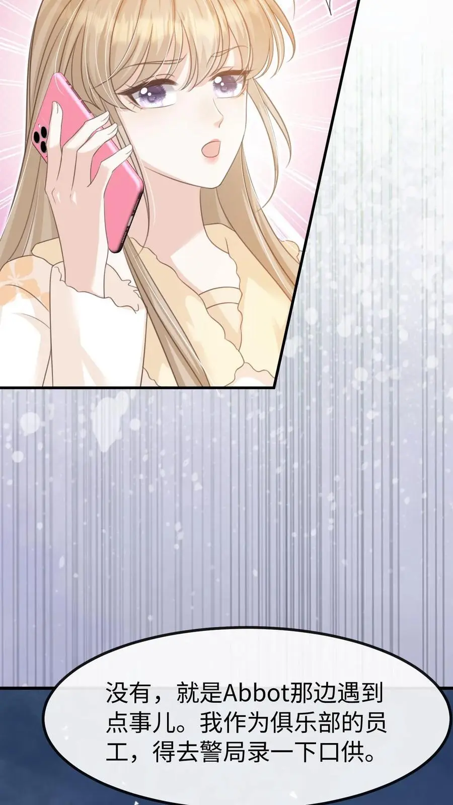 第121话 没那么简单5