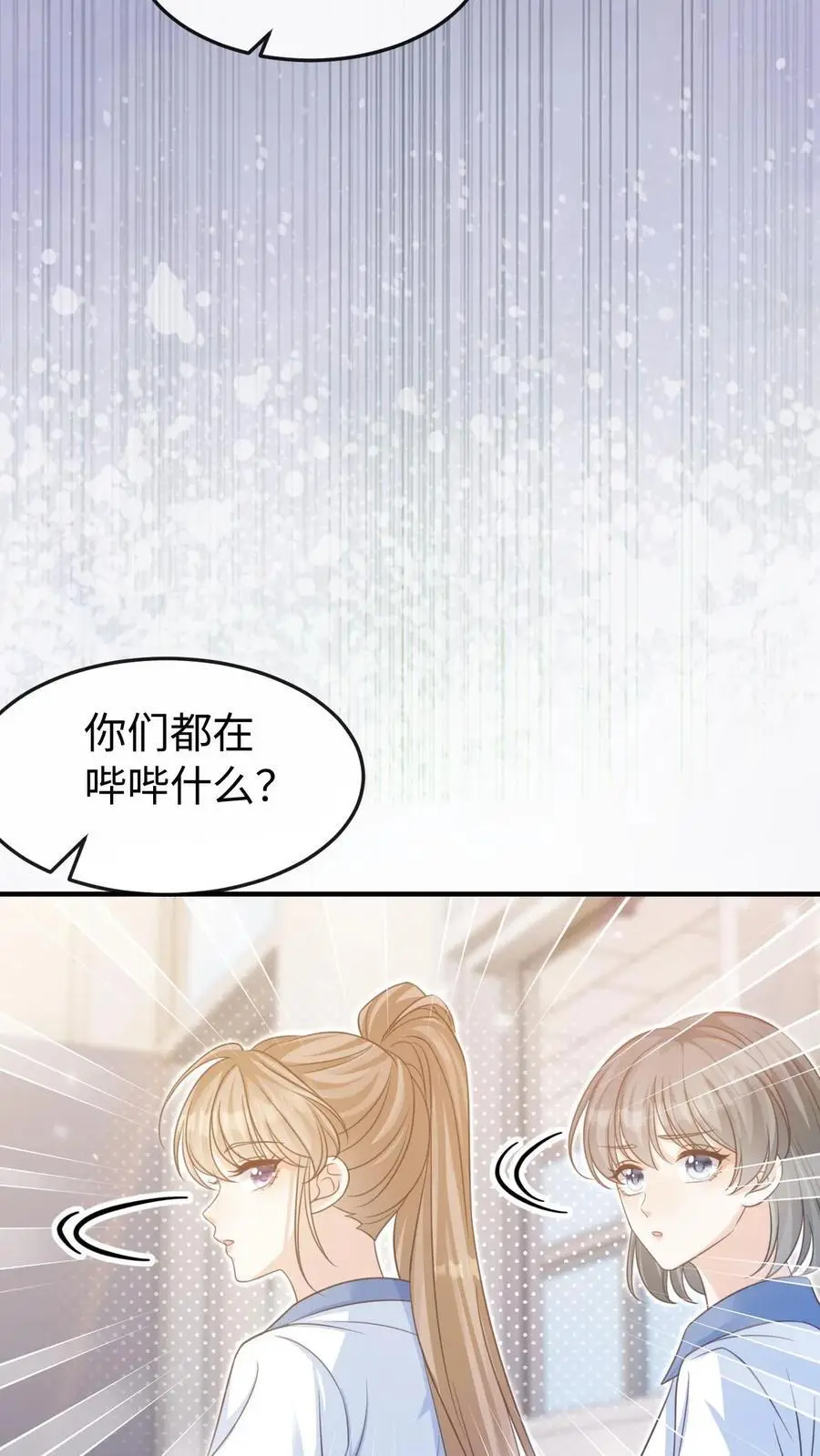 第56话 为你改变13