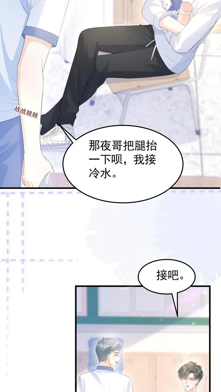 第57话 保护欲爆棚11