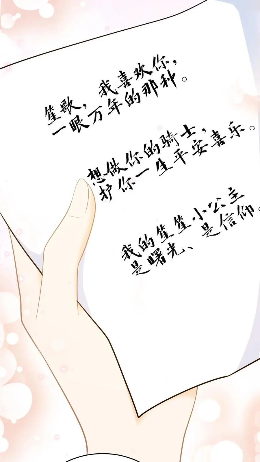 第39话 趁机报仇19