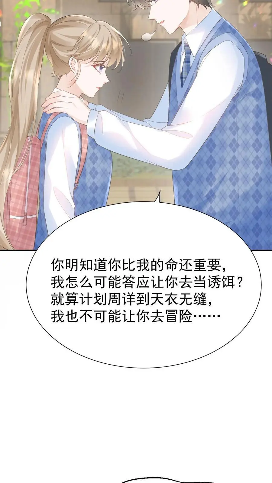 第108话 天塌了，我顶着19