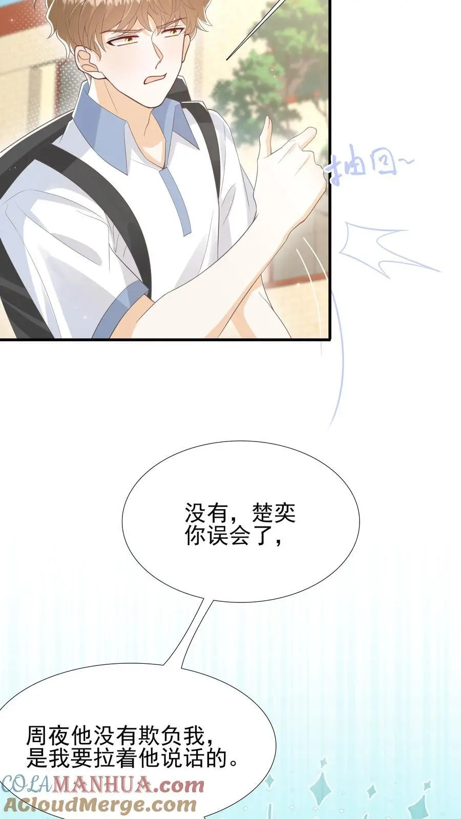第29话 惭愧10