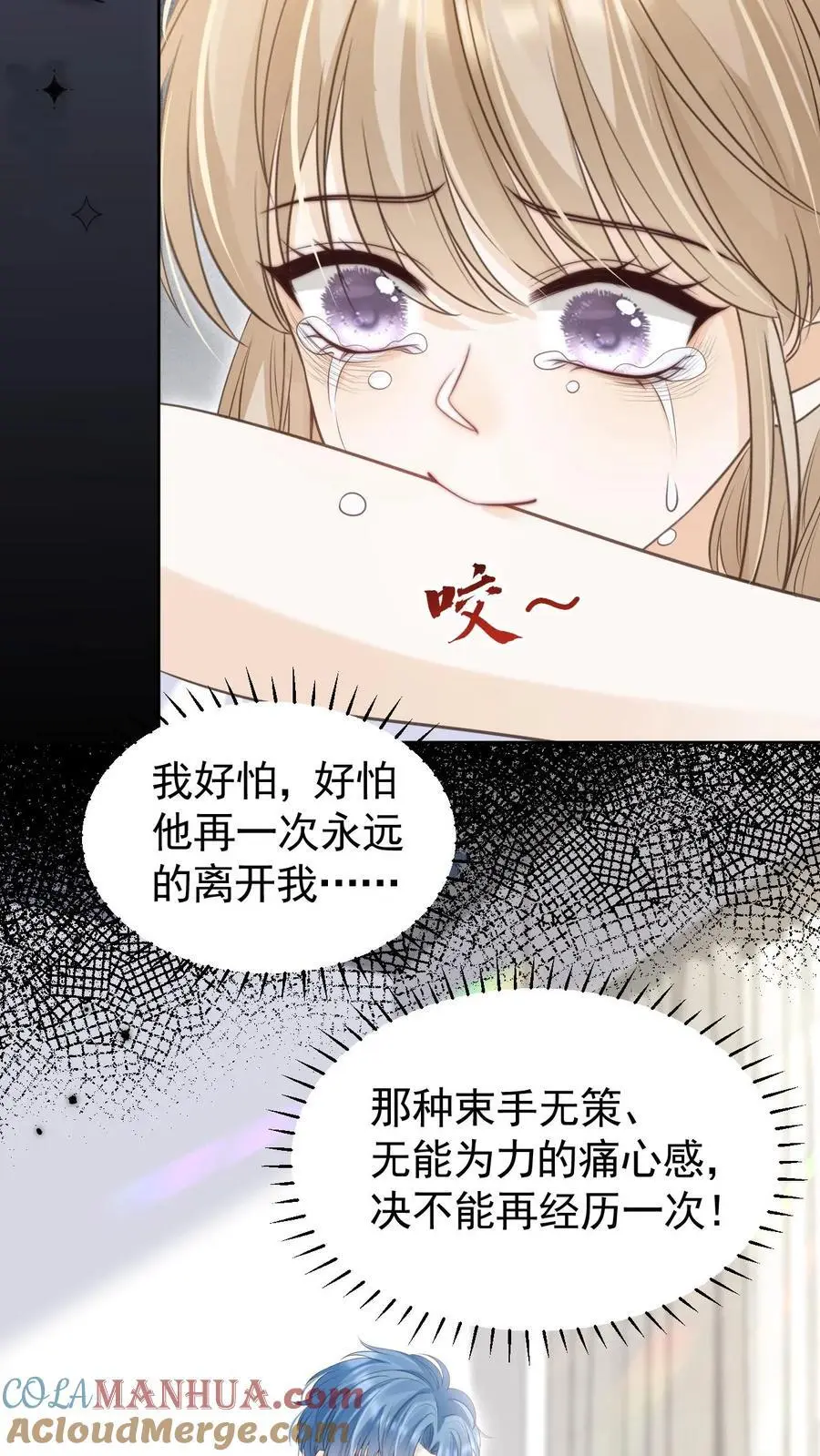第51话 梦魇32