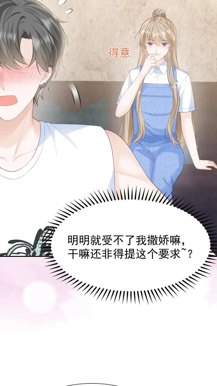 第116话 帅气的DJ9