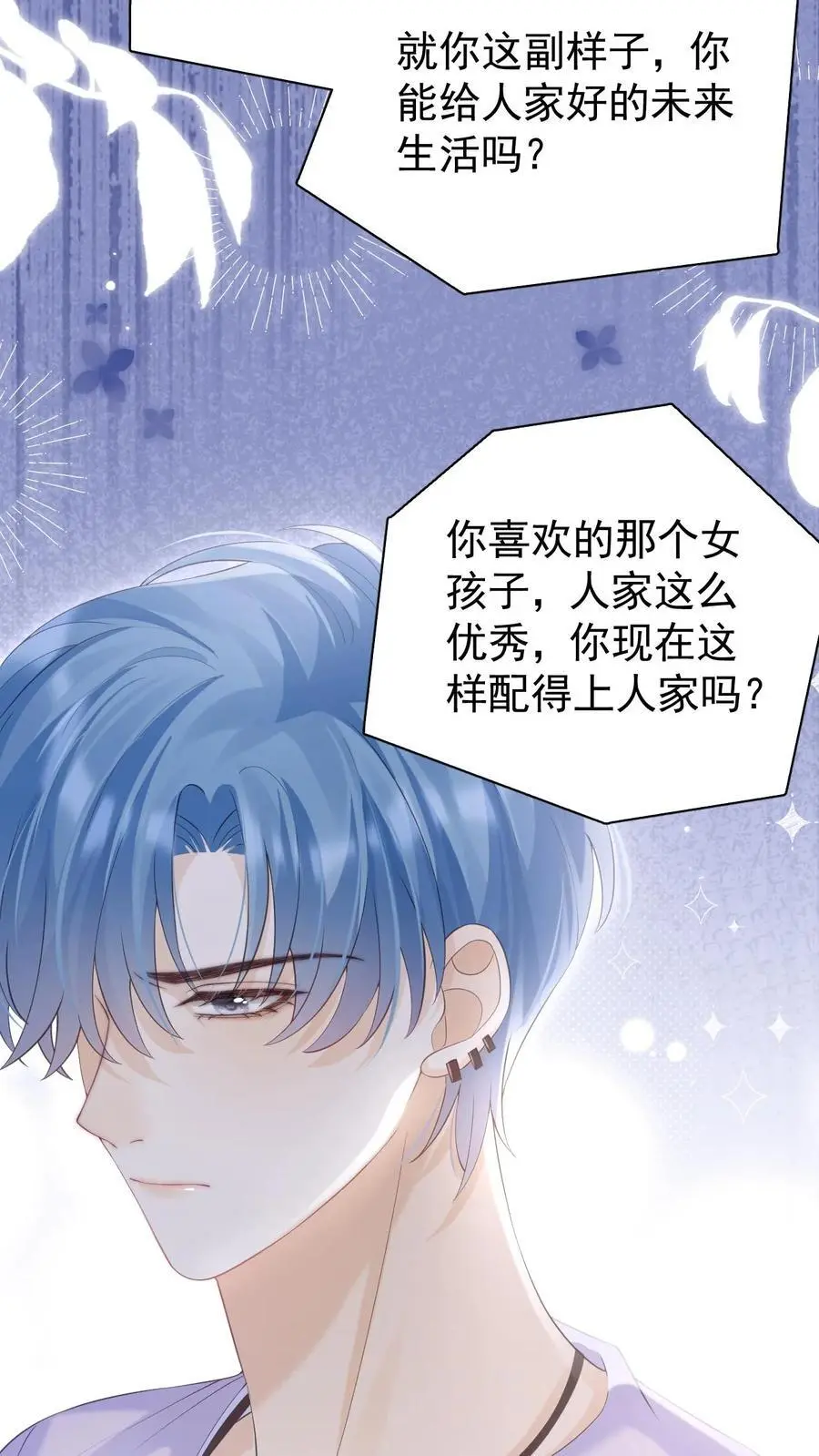 第45话 连一碗水饺都铭记在心23