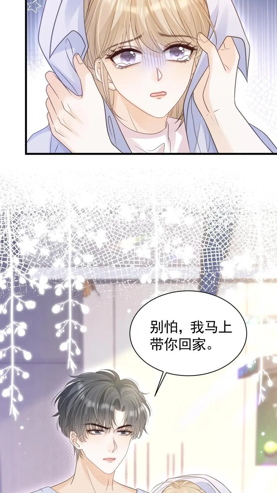 第65话 笙歌的秘密7