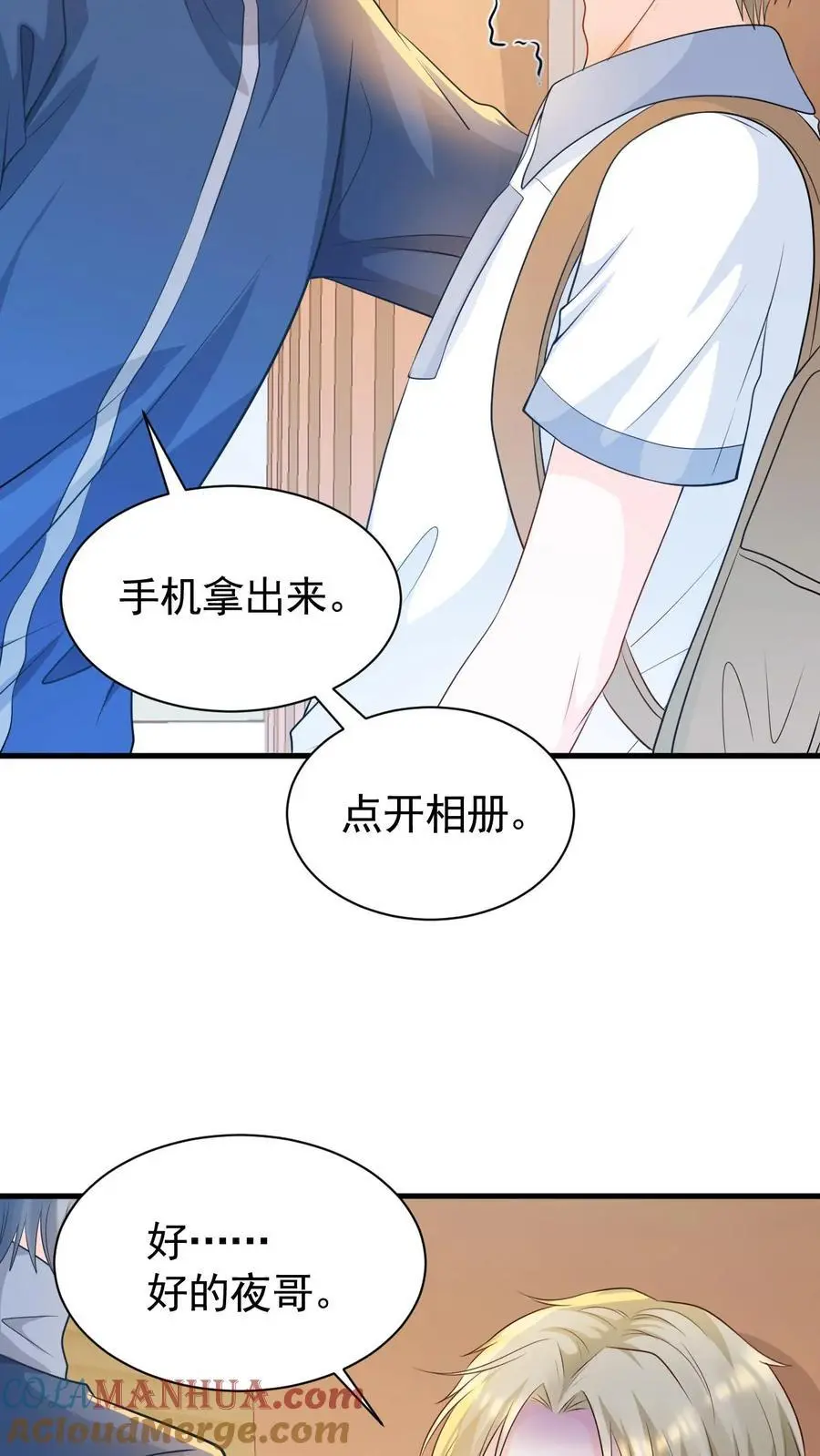 第7话 别招惹笙歌20