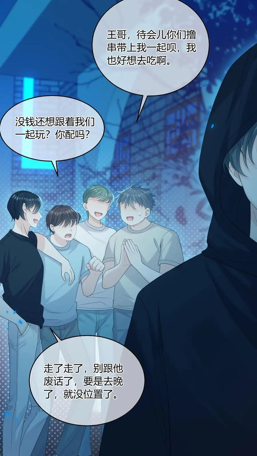第67话 替她报仇7