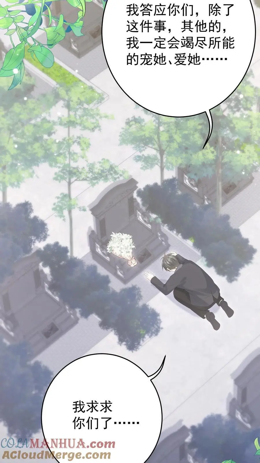 第149话 爸爸妈妈很爱你8