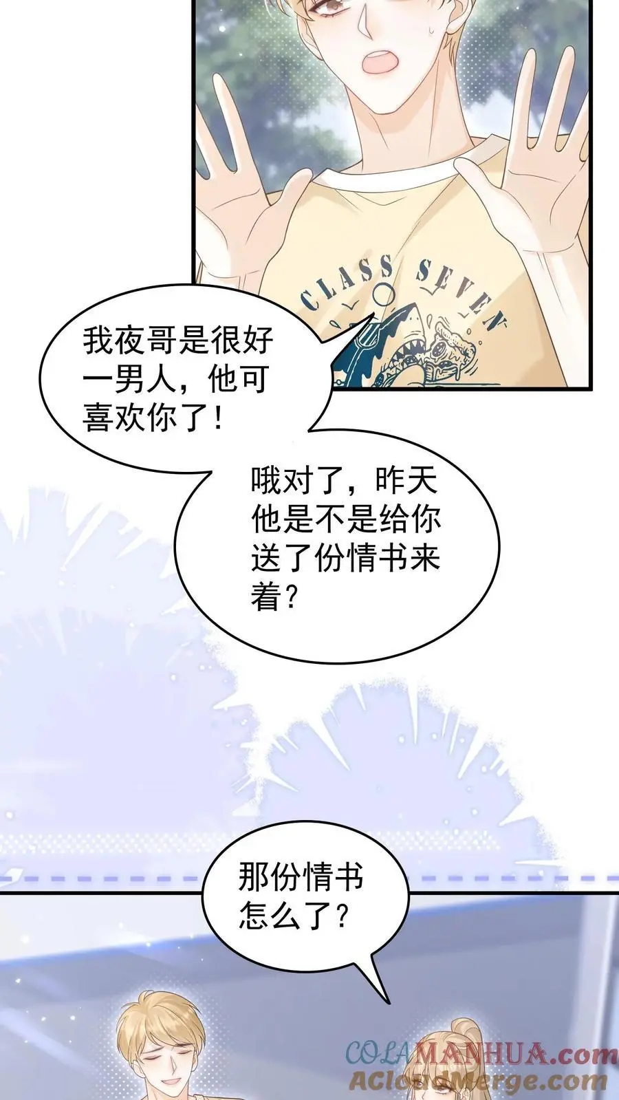 第45话 连一碗水饺都铭记在心2