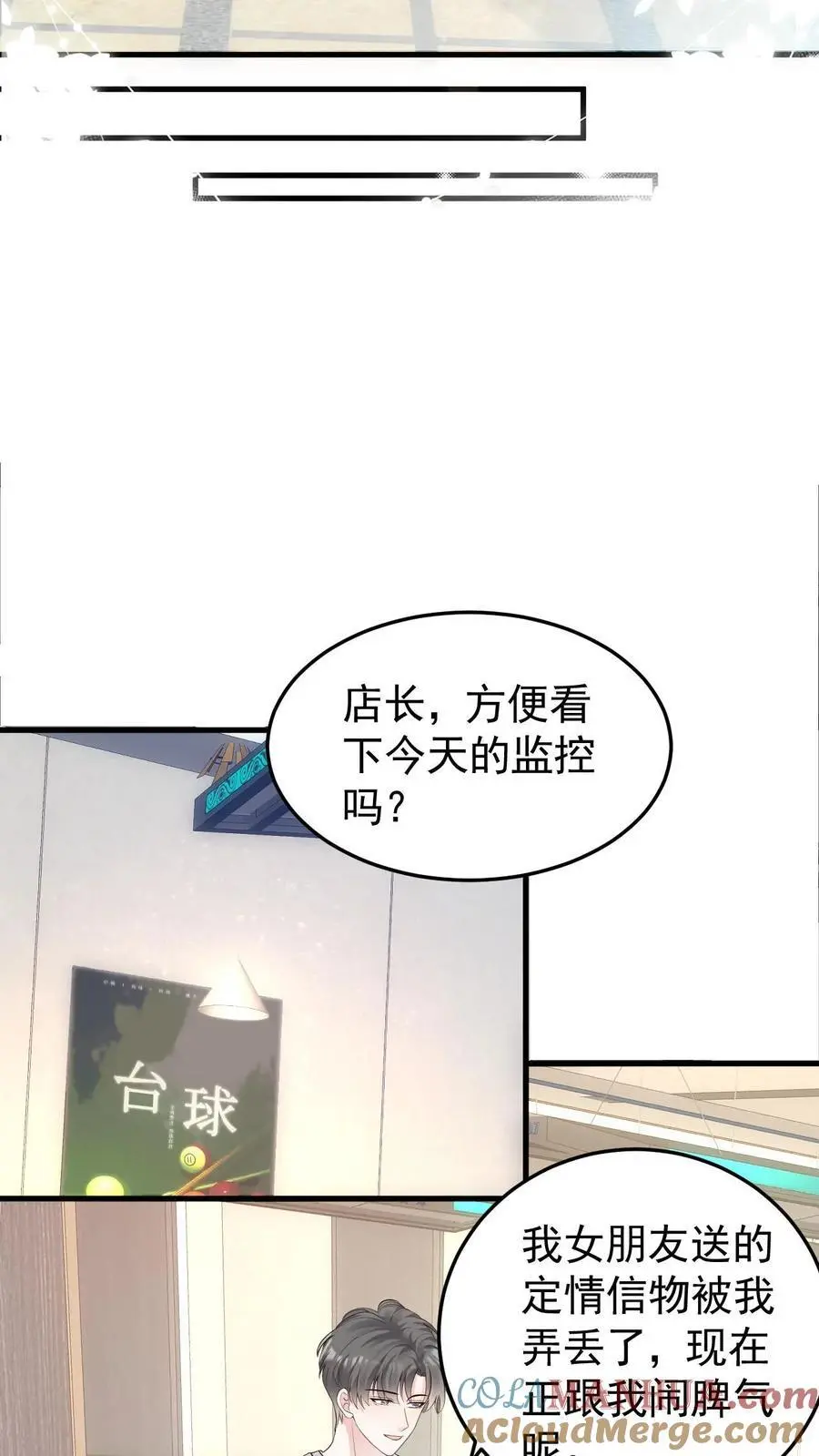 第66话 不想再失去你18