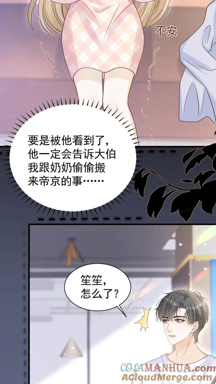 第65话 笙歌的秘密2