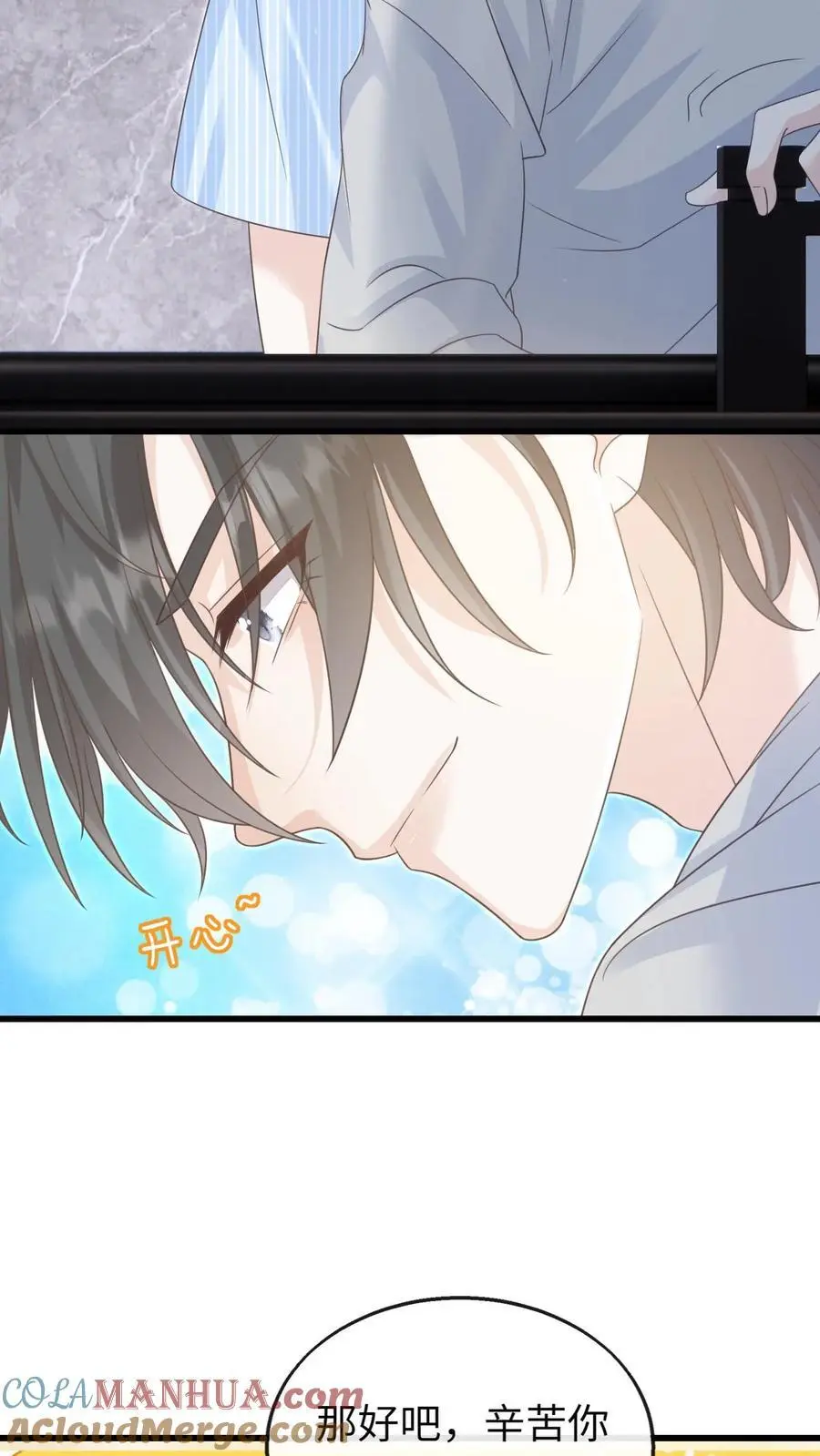 第79话 真是个不错的孩子6