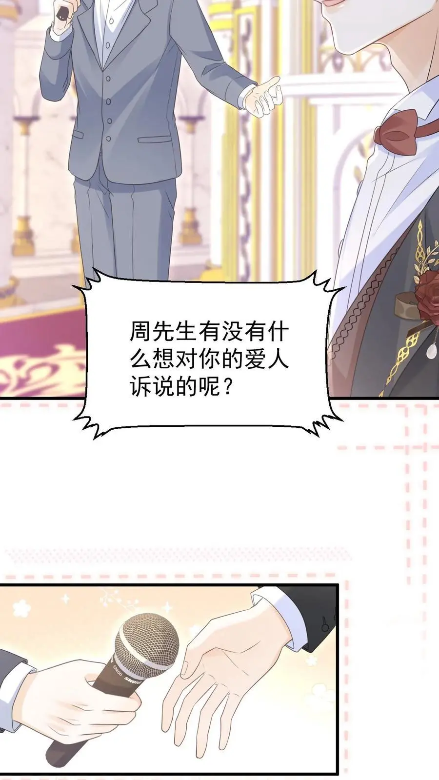 第150话 婚礼21