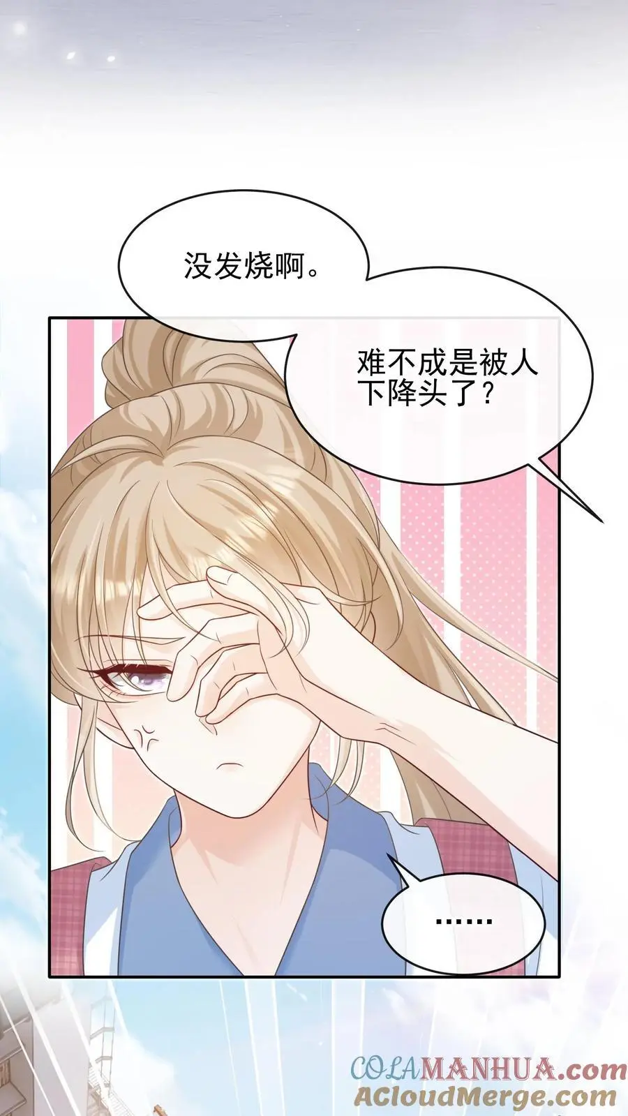 第26话 你别怂，我就不后悔2