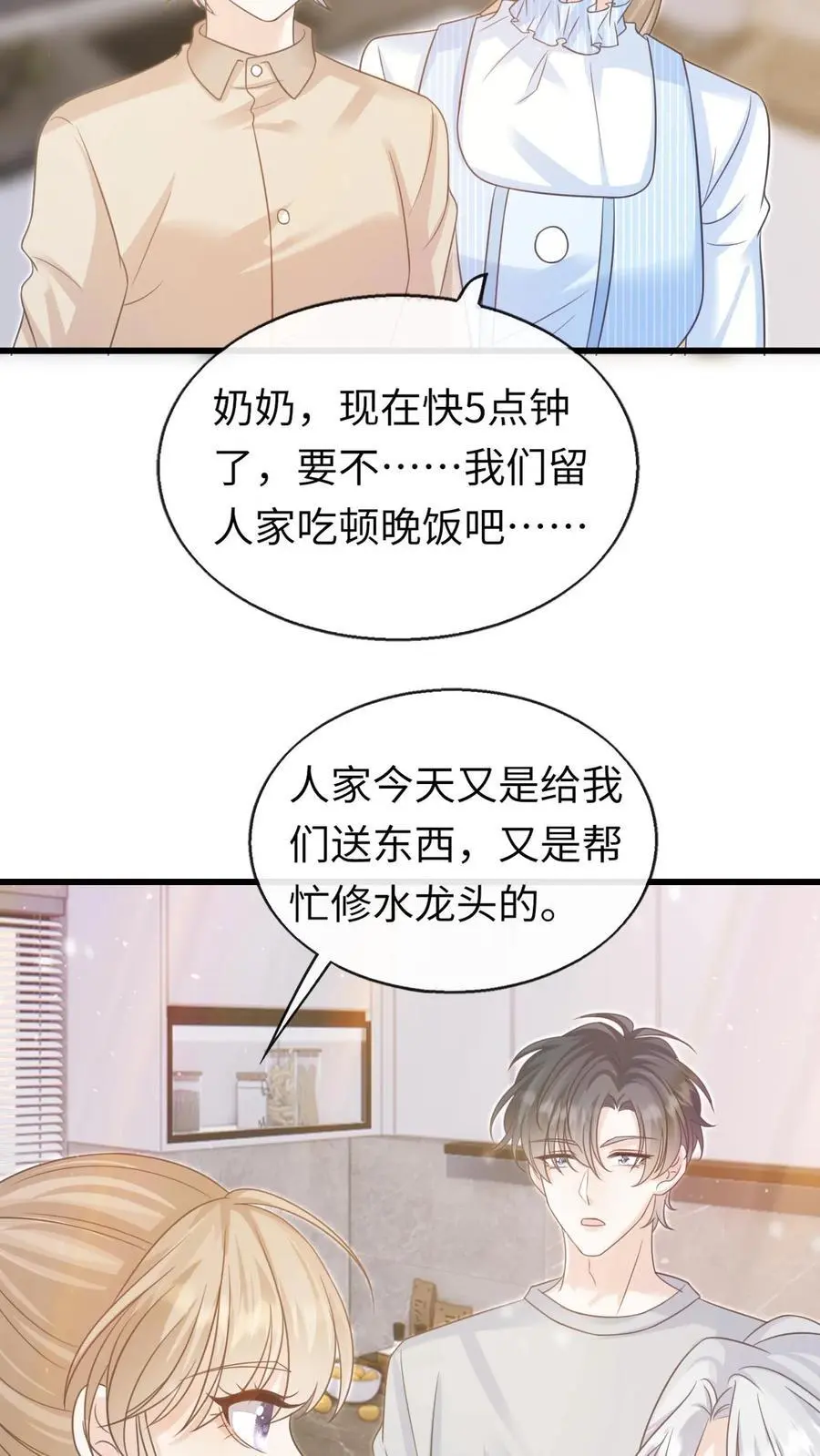 第79话 真是个不错的孩子13