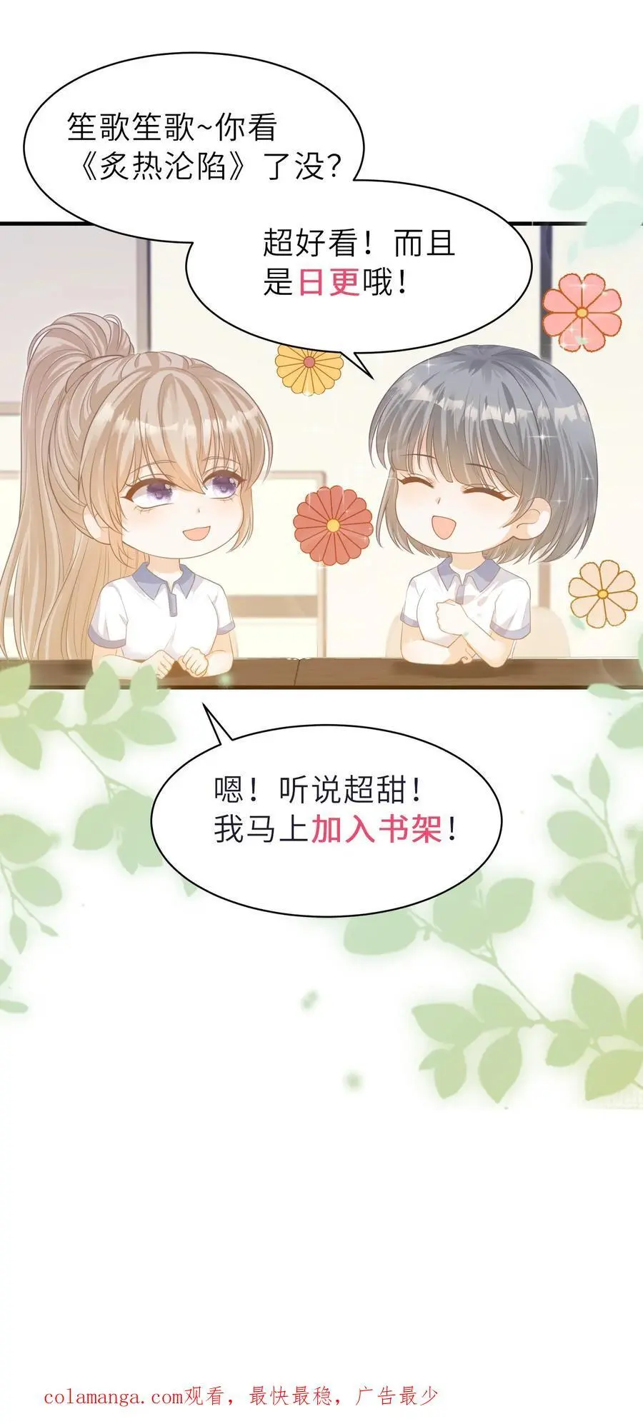 第136话 你怎么满脑子都是这些25