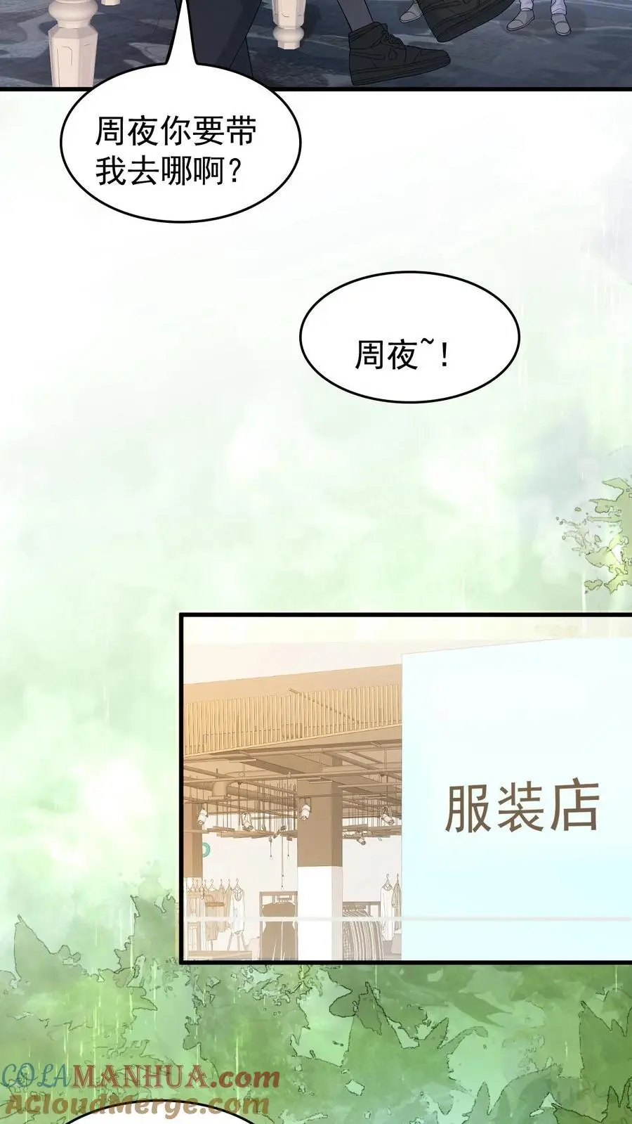 第20话 别怕，有我在18