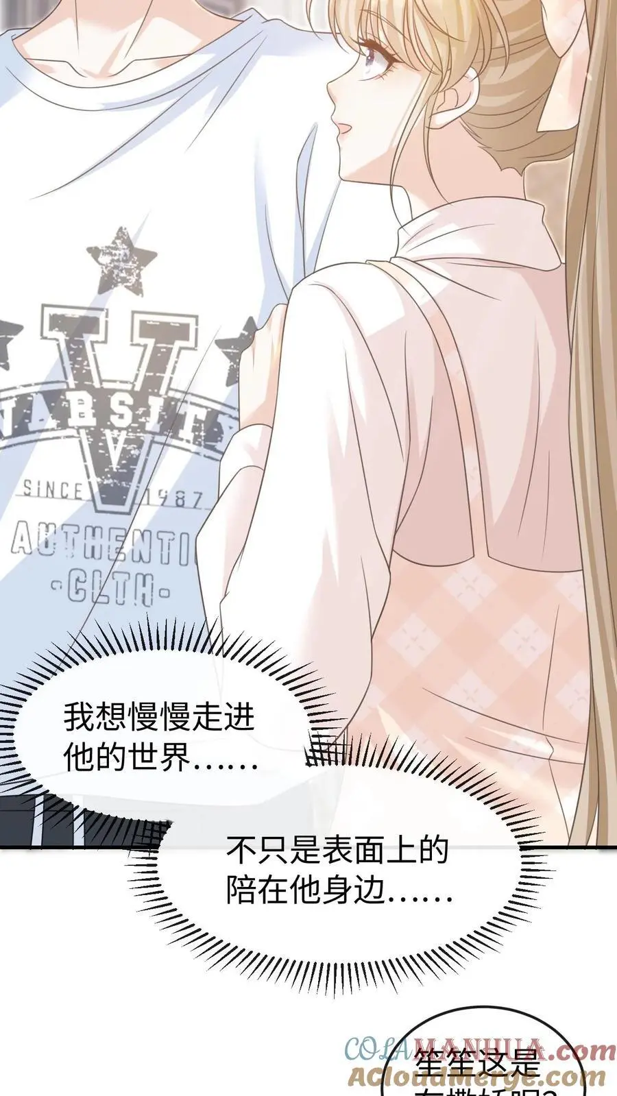 第63话 我的女朋友8