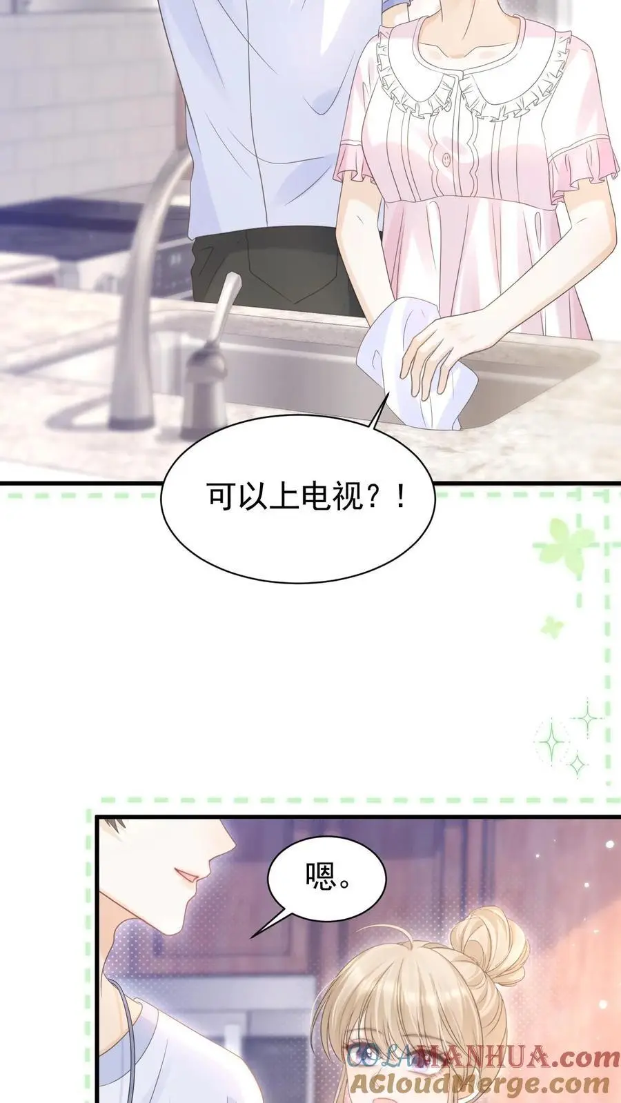 第99话 谁要跟你关灯玩2