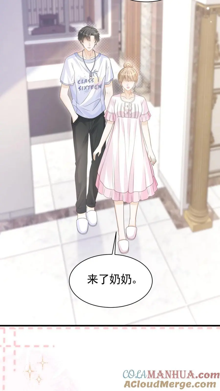第99话 谁要跟你关灯玩4