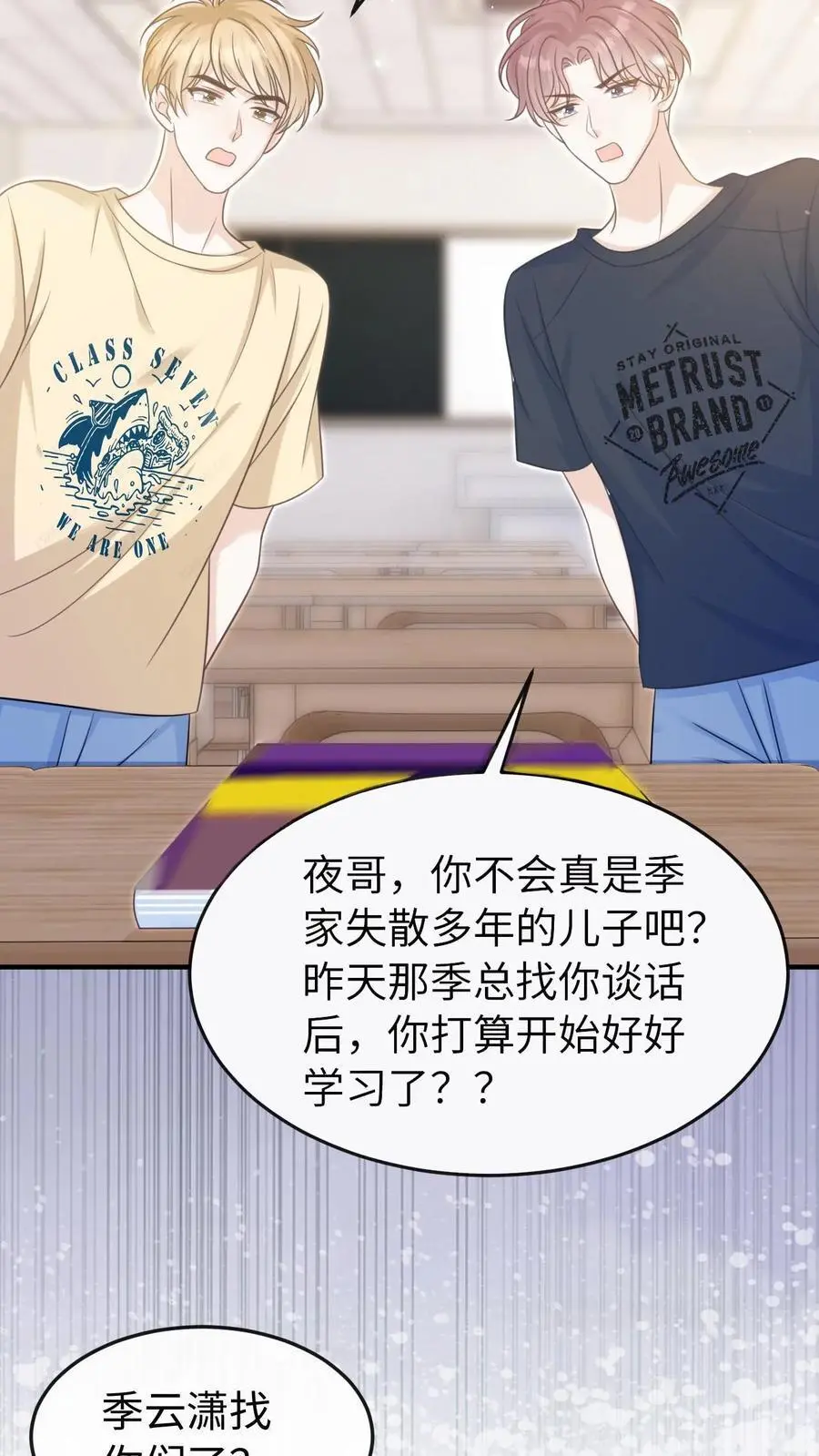 第55话 学习ing21