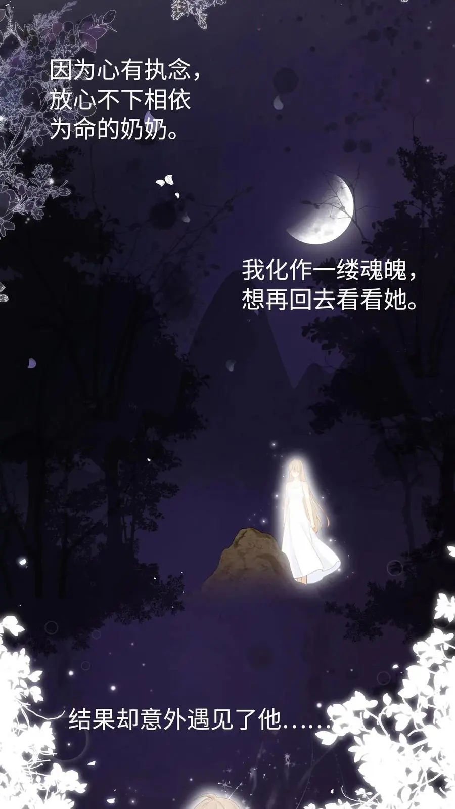 第1话 重生11