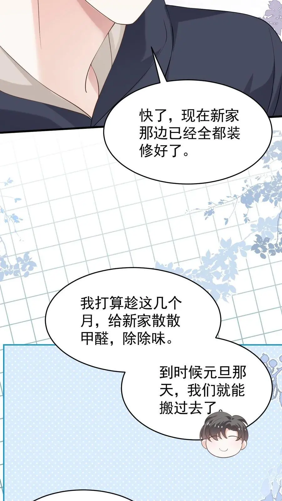 第135话 宣誓主权25