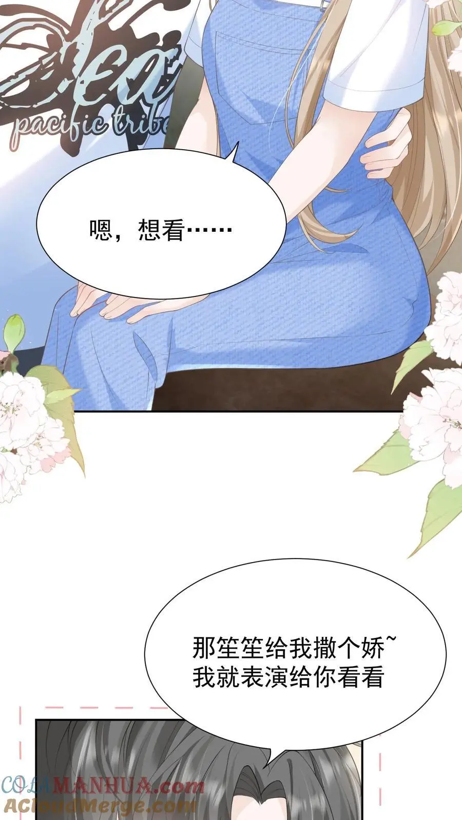 第116话 帅气的DJ4