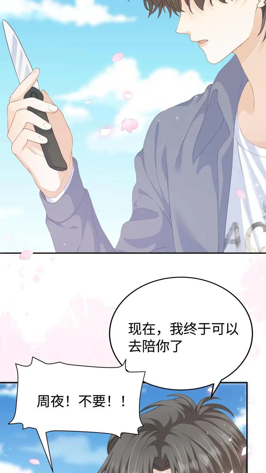 第1话 重生34