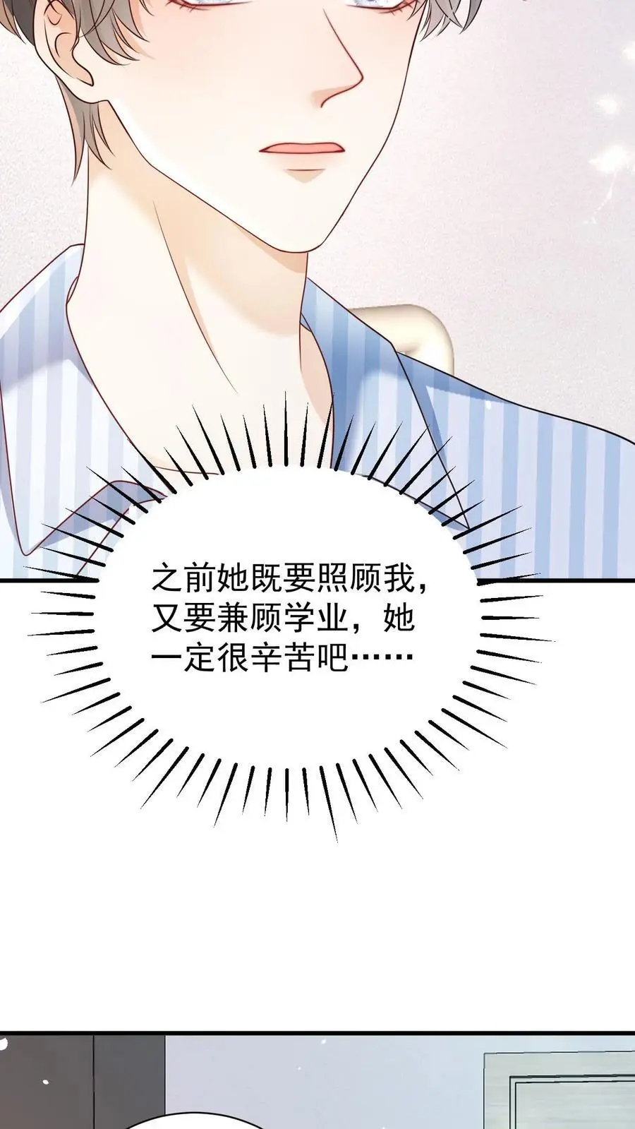 第132话 请求原谅3
