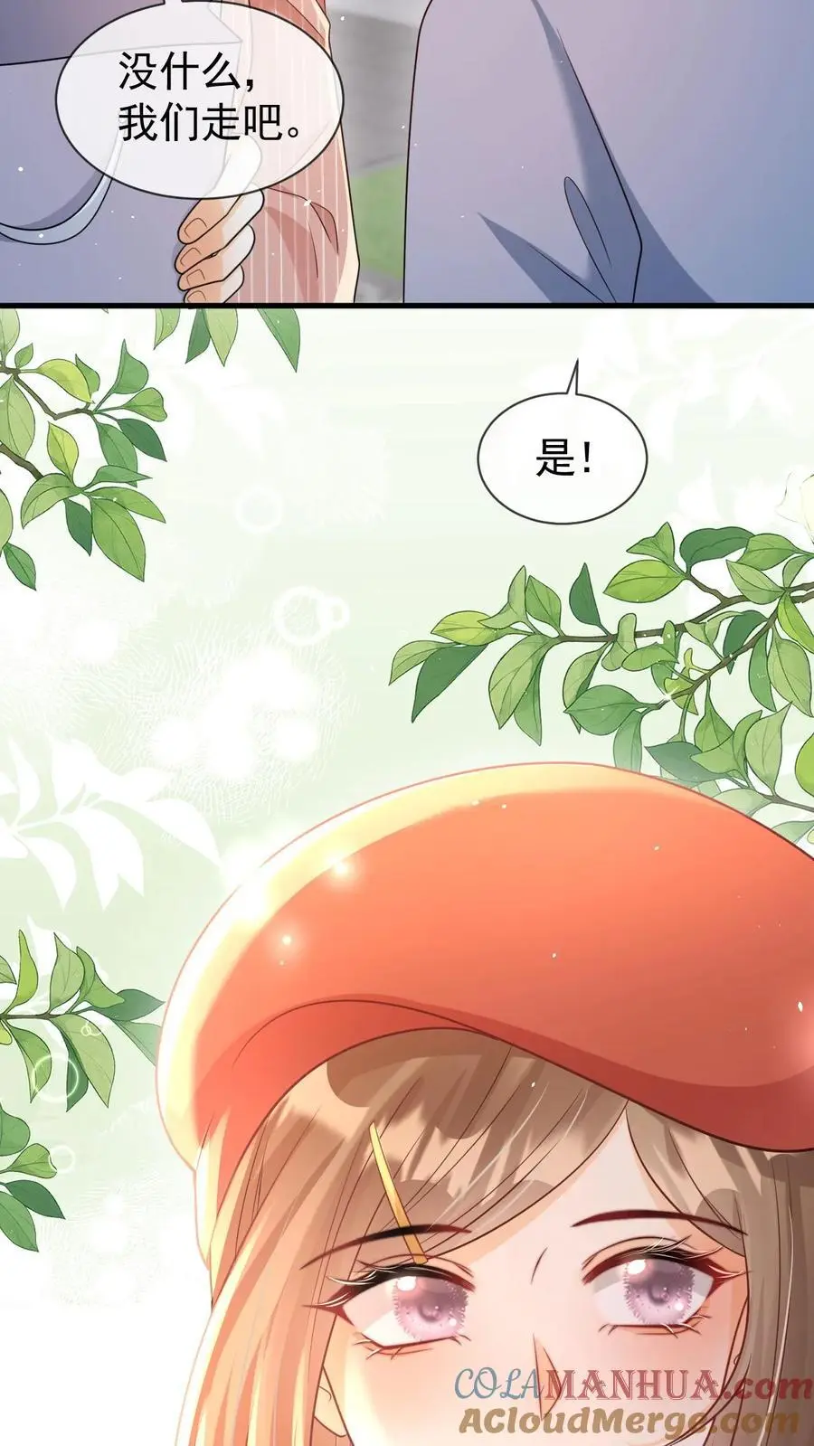 第118话 我们不接待未成年24